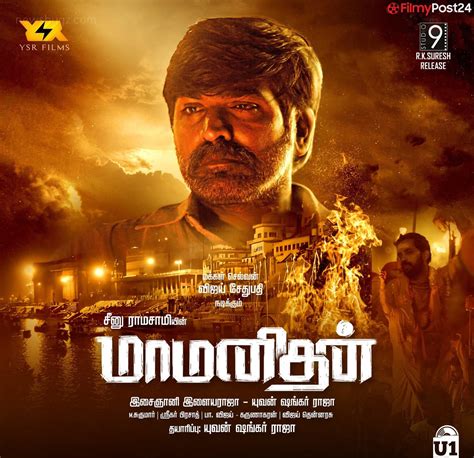 indian tamil movie download